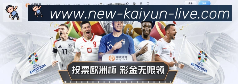 体育赛事直播